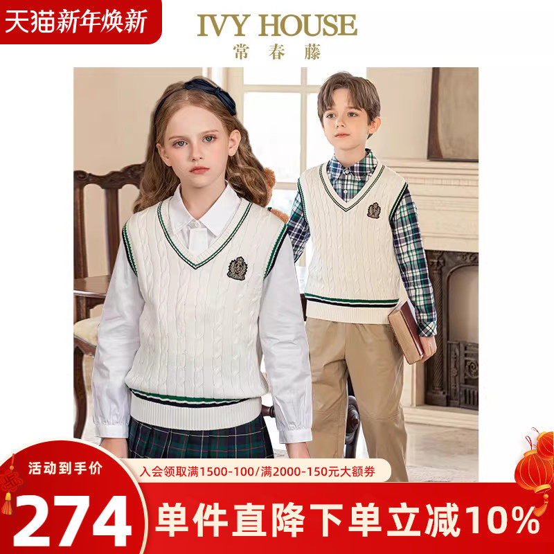IVY HOUSE常春藤童装男女童春季新款 学院线衫背心马甲毛衣棉百搭