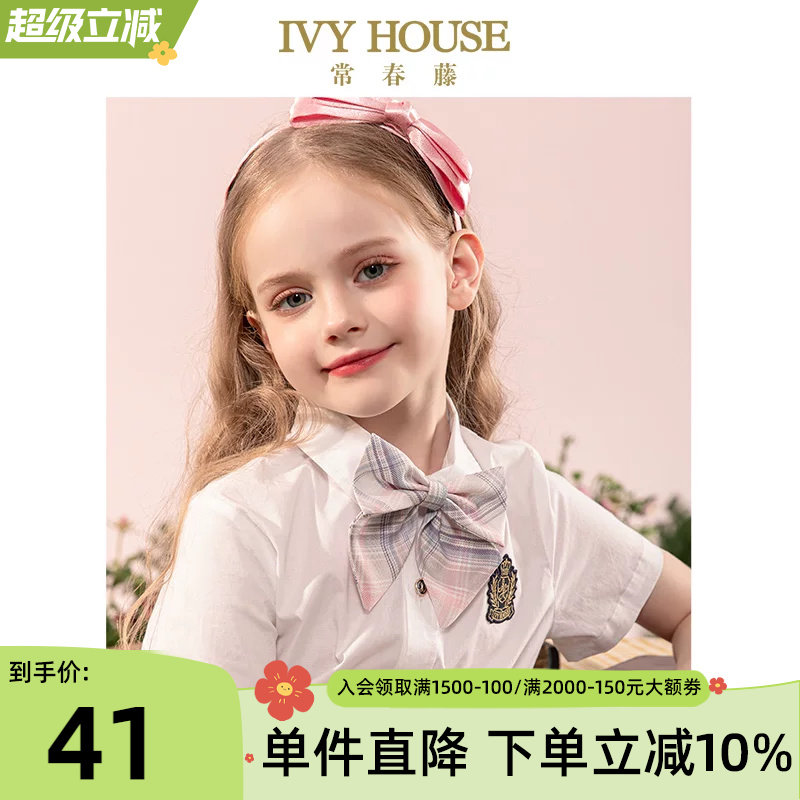 IVY HOUSE常春藤女童装春新款 儿童蝴蝶结领花领结学院风配