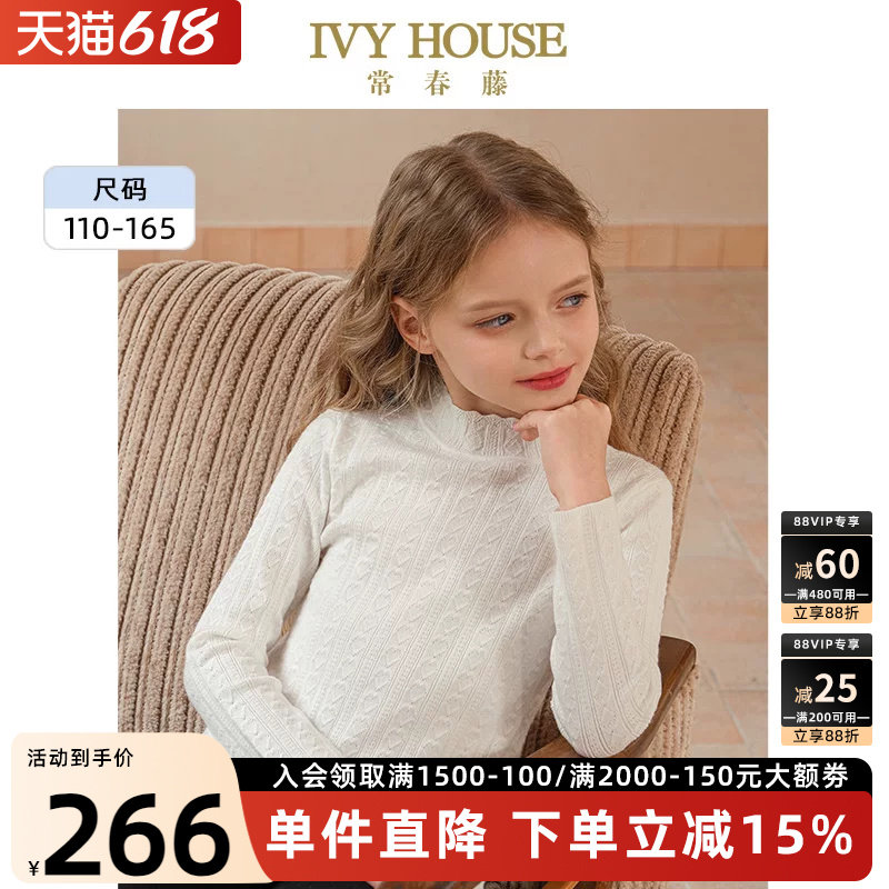 IVY HOUSE常春藤童装女童秋冬新款 半高领毛织打底衫爱心提花毛衣