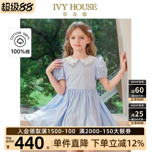 IVYHOUSE常春藤女童连衣裙