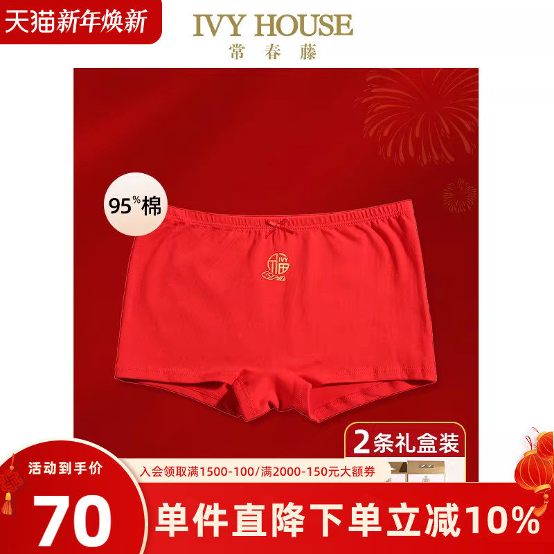 IVY HOUSE常春藤女童内裤新款 新年本命年红内裤舒弹平角裤两条装