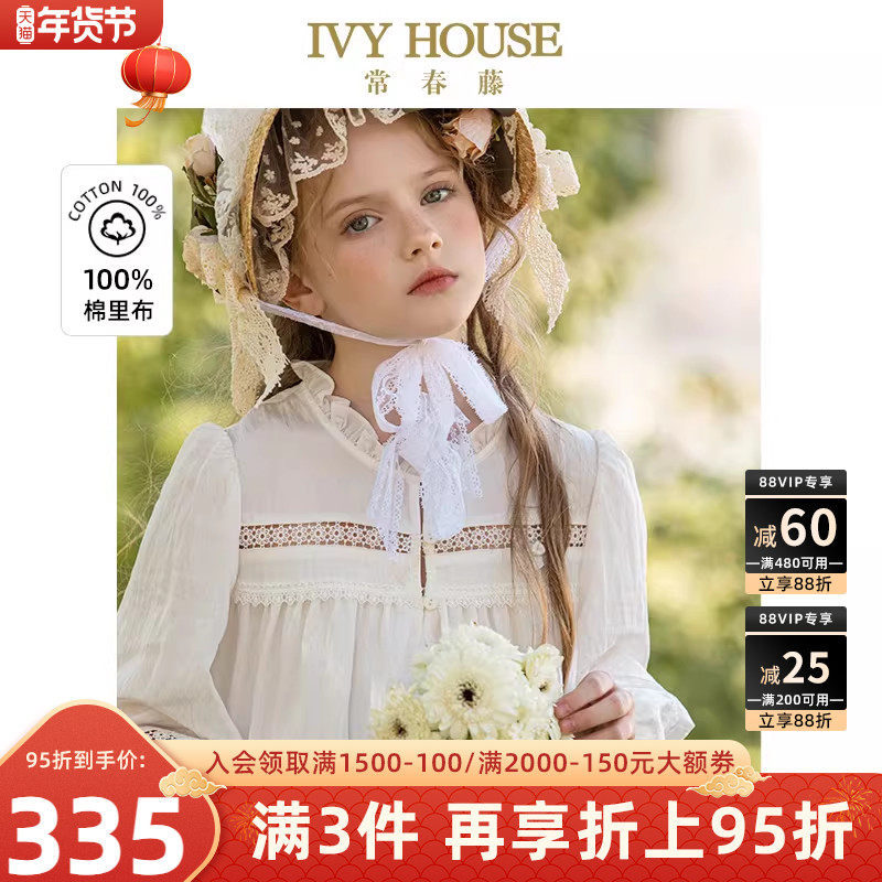 IVY HOUSE常春藤儿童装女童春秋季新款 甜美宽松法式裙连衣裙礼服,童装/婴儿装/亲子装,连衣裙,淘宝优惠券,粉丝福利购,淘宝优惠卷