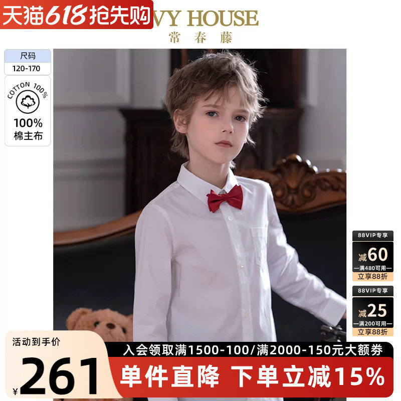 IVY HOUSE常春藤儿童装男童春秋季新款 长袖白衬衫全棉学院