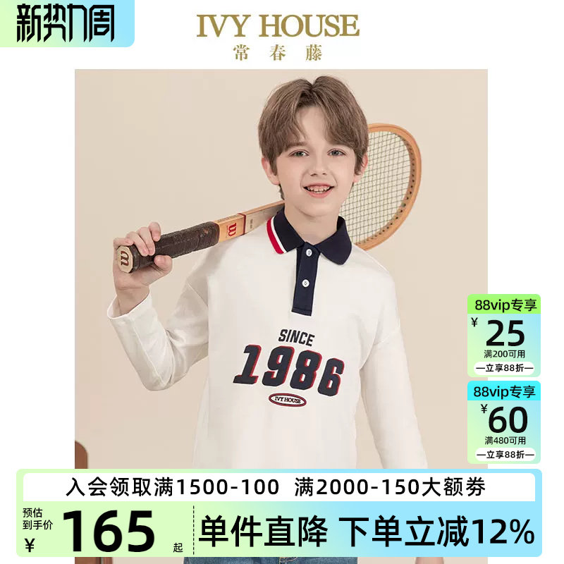 IVY HOUSE常春藤儿童装男童POLO衫春秋季款  针织长袖T恤百搭学院