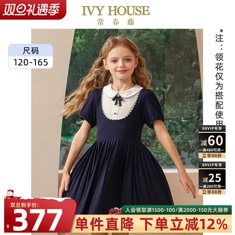 IVY HOUSE常春藤童装女童2025夏季新款 学院针织百褶裙