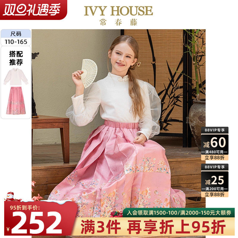 IVYHOUSE新中式改良针织打底衫