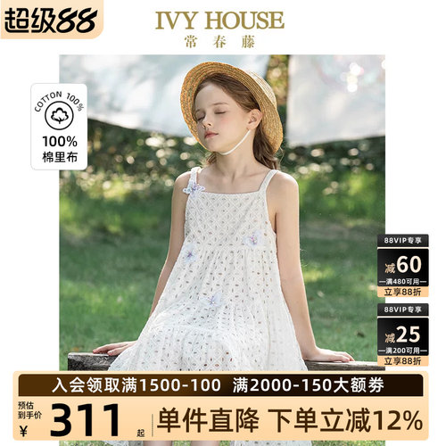 IVYHOUSE白色吊带蝴蝶连衣裙