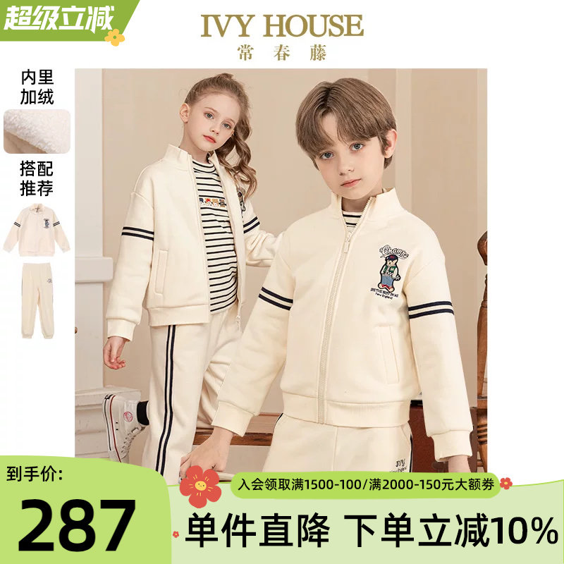 IVY HOUSE常春藤童装男女童秋季款 学院针织立领卫衣外套加绒保暖