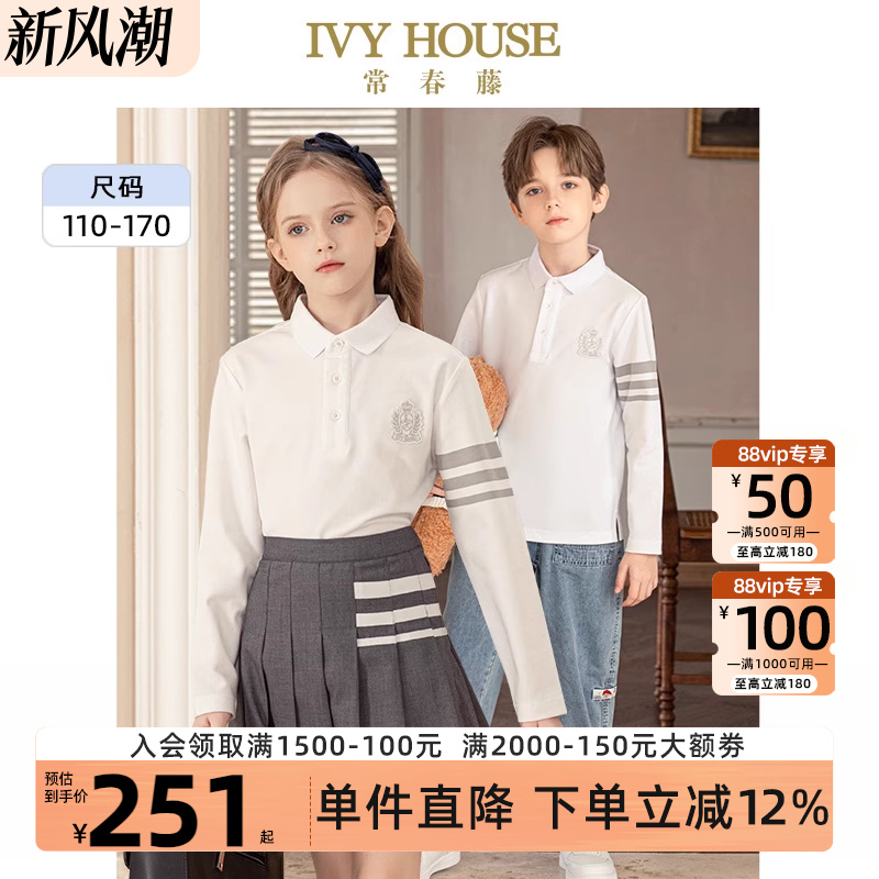 IVY HOUSE常春藤儿童装男女童春季学院风长袖POLO衫T恤打底亲子装 - 封面