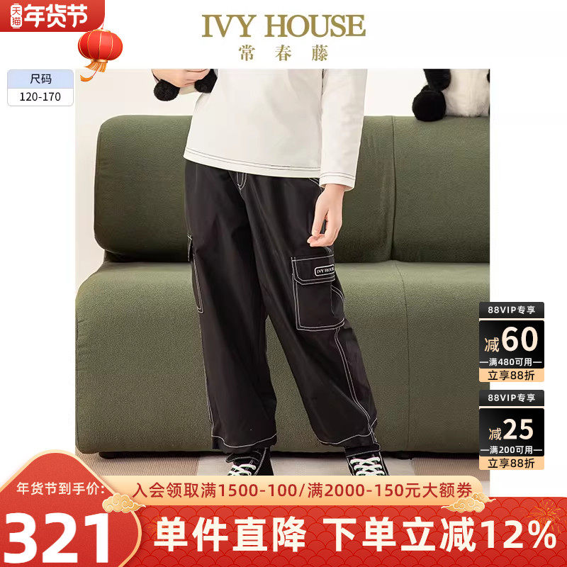 IVY HOUSE常春藤儿童装男女童2025秋季新款 潮酷工装裤子运动亲子,童装/婴儿装/亲子装,工装裤,淘宝优惠券,粉丝福利购,淘宝优惠卷