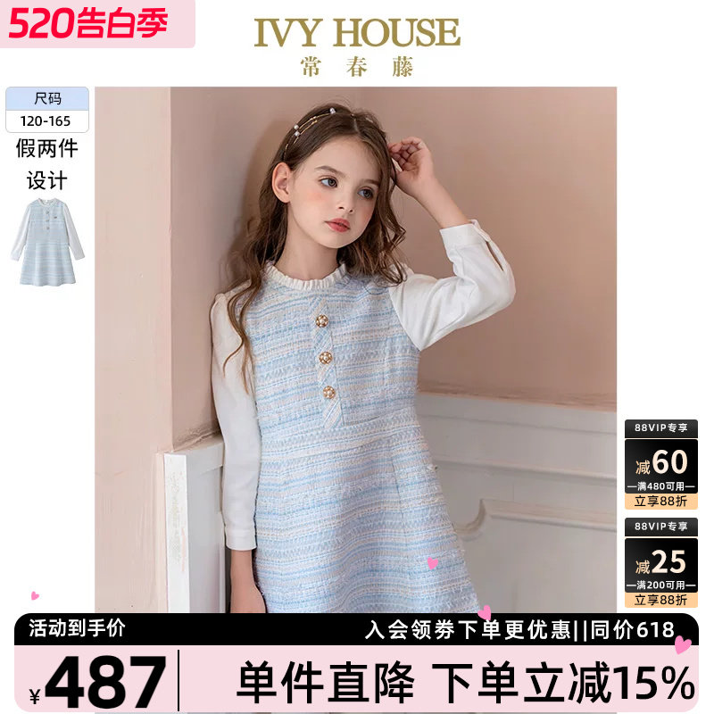IVY HOUSE常春藤儿童装女童春秋季新款 小香风假两件连衣裙