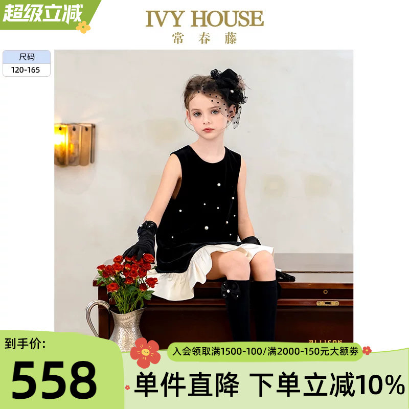 IVY HOUSE常春藤儿童装女大童春秋新款 丝绒背心裙复古连衣