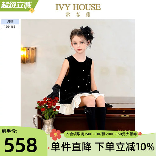 IVYHOUSE常春藤丝绒背心连衣裙