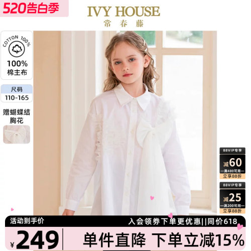 IVYHOUSE棉质网纱拼接长款衬衫
