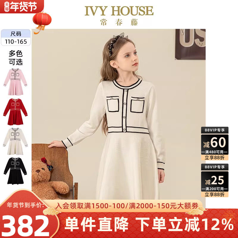 IVY HOUSE常春藤童装女童连衣裙小香风针织连衣裙优雅淑女亲子装,童装/婴儿装/亲子装,连衣裙,淘宝优惠券,粉丝福利购,淘宝优惠卷
