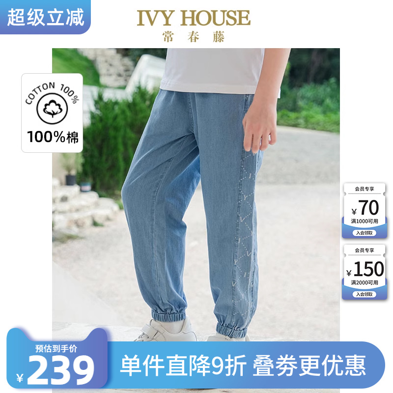 IVY HOUSE常春藤儿童装男童裤子夏季新款 老花拼接牛仔裤休闲长裤