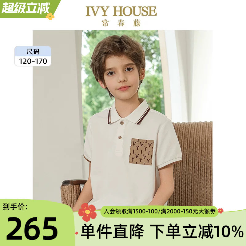 IVY HOUSE常春藤儿童装男女大童夏季新款短袖POLO衫T恤学院亲子装