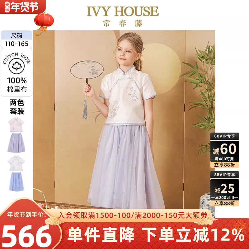 IVY HOUSE常春藤童装女童夏季民国风中式套装亲子短袖唐装汉服裙,童装/婴儿装/亲子装,唐装,淘宝优惠券,粉丝福利购,淘宝优惠卷