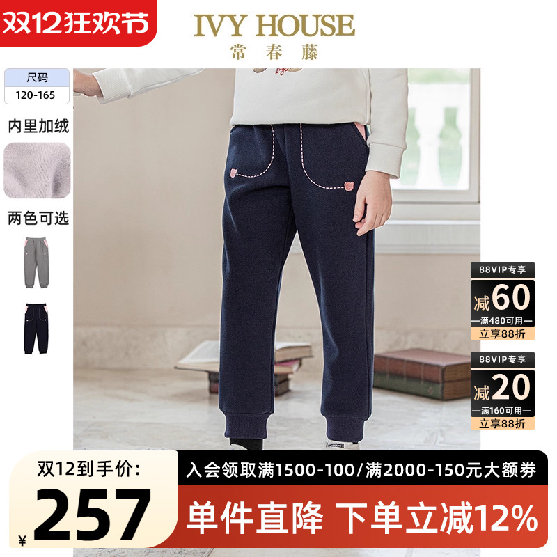 IVYHOUSE常春藤长裤拉绒运动裤
