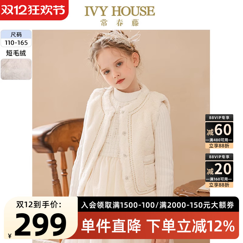 IVYHOUSE/常春藤冬季马夹