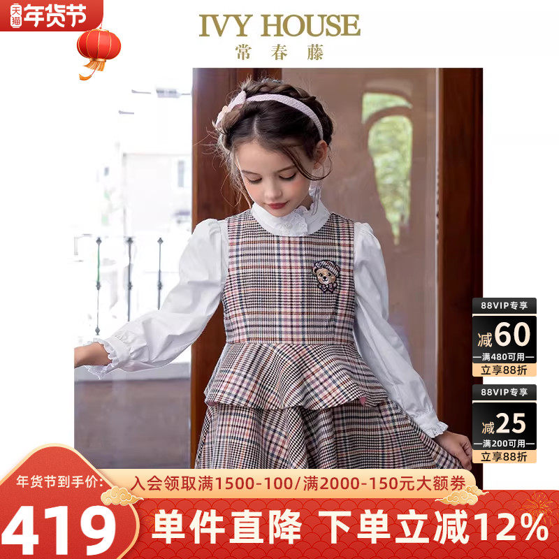IVY HOUSE常春藤儿童装女童2025秋季新款 小香风连衣裙格子背心裙,童装/婴儿装/亲子装,连衣裙,淘宝优惠券,粉丝福利购,淘宝优惠卷