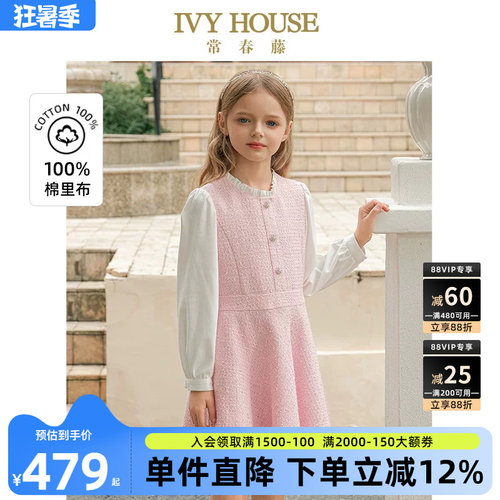 IVYHOUSE假两件小香风连衣裙