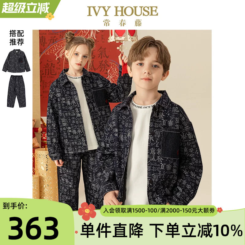 IVY HOUSE常春藤童装男女童春季新款 国潮提字牛仔衬衫式外套套装