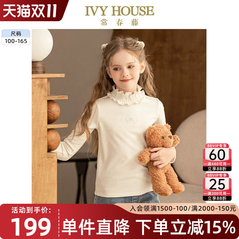 IVY HOUSE常春藤儿童装女童T恤秋季款木耳边打底衫保暖百搭