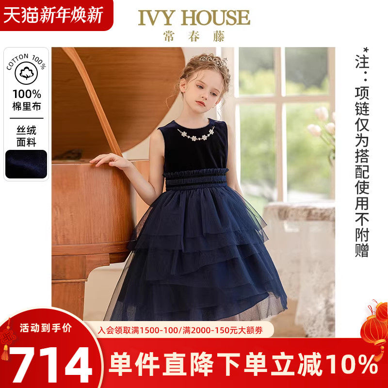 IVY HOUSE常春藤儿童装女童秋季款 蓝丝绒优雅气质轻奢礼服连衣裙