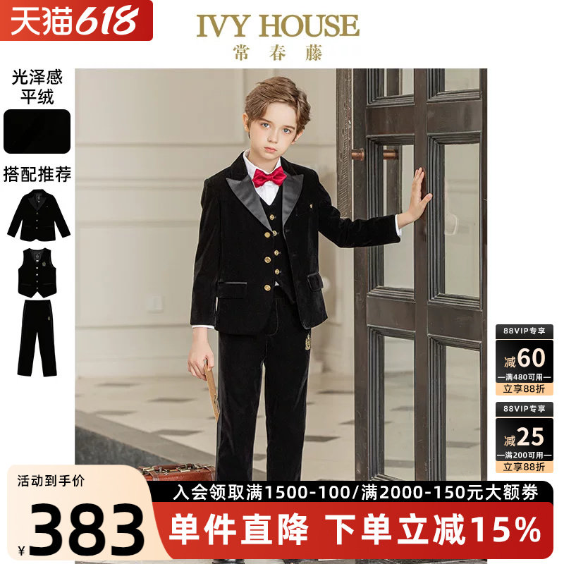 IVY HOUSE常春藤儿童装男童秋季款 英伦风西服外套西裤马甲亲子装