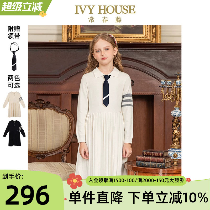 IVY HOUSE常春藤儿童装女童秋季款 学院条纹柔软针织连衣裙