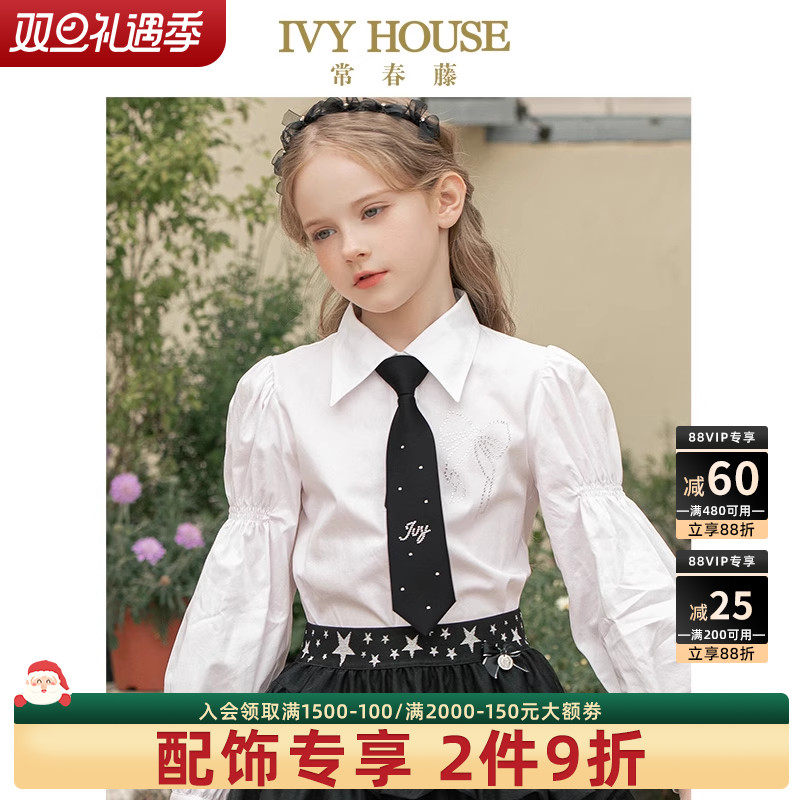 IVY HOUSE常春藤儿童装女童秋季款 免打结制服领带学院风领