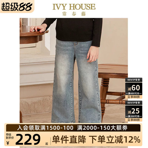 IVYHOUSE/常春藤时尚直筒牛仔裤