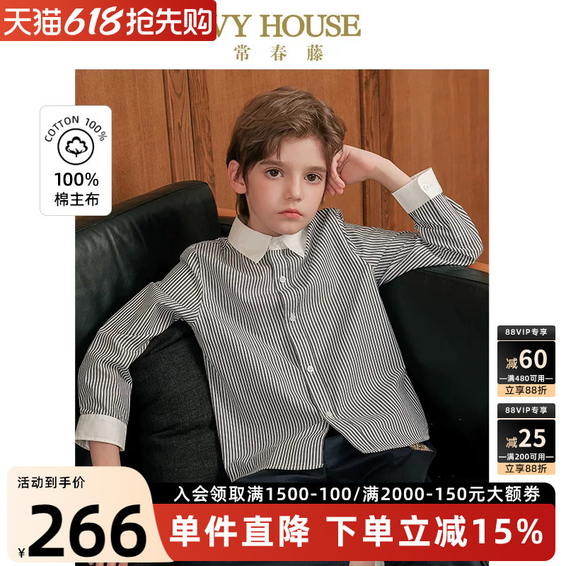 IVY HOUSE常春藤儿童装男童春秋季新款 时尚黑白条纹衬衫全