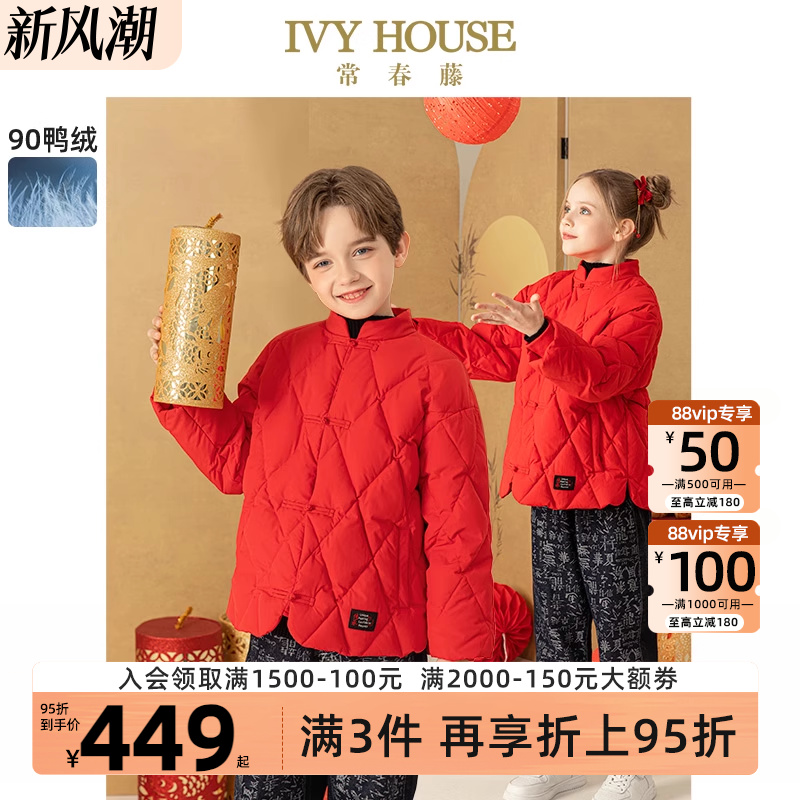 IVYHOUSE/常春藤羽绒服