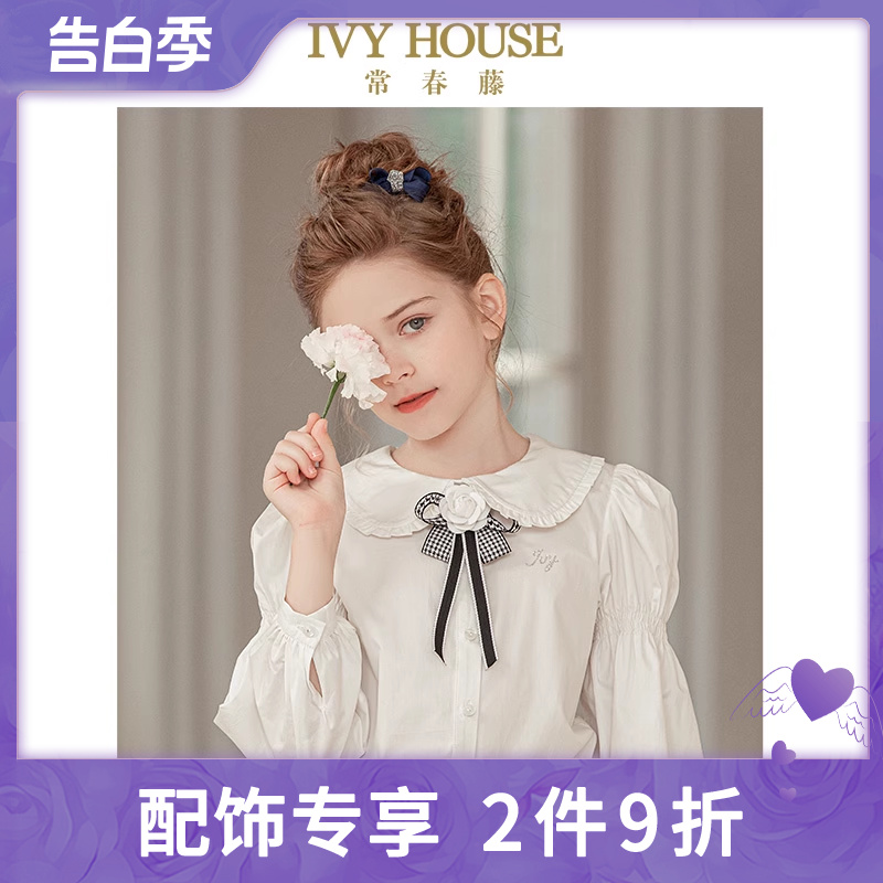 IVYHOUSE常春藤领花配饰