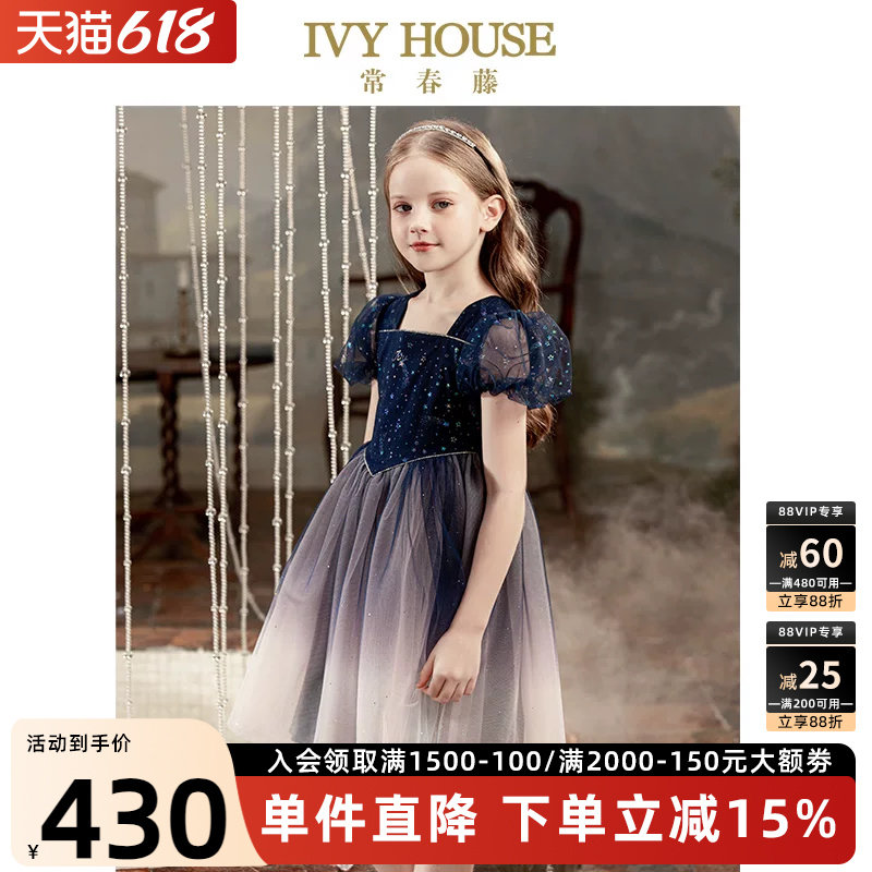 IVY HOUSE常春藤儿童装女童礼服 浪漫星空网纱连衣裙公主裙亲子装