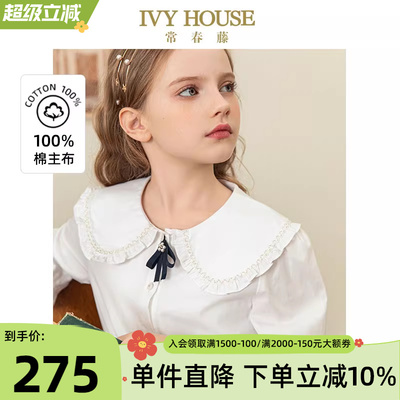IVYHOUSE全棉荷叶边大翻领衬衫