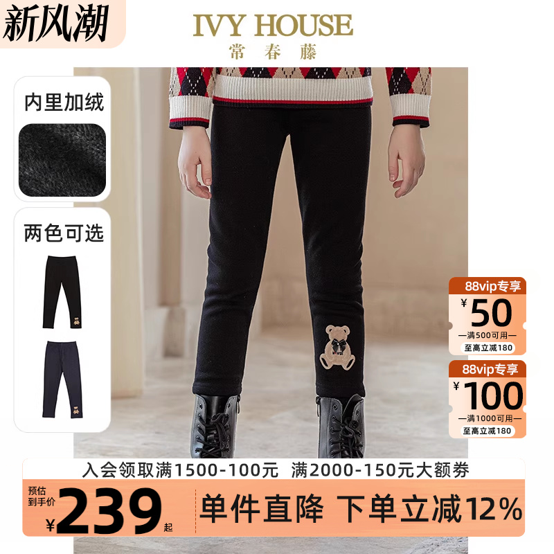 IVYHOUSE常春藤拉绒针织打底裤