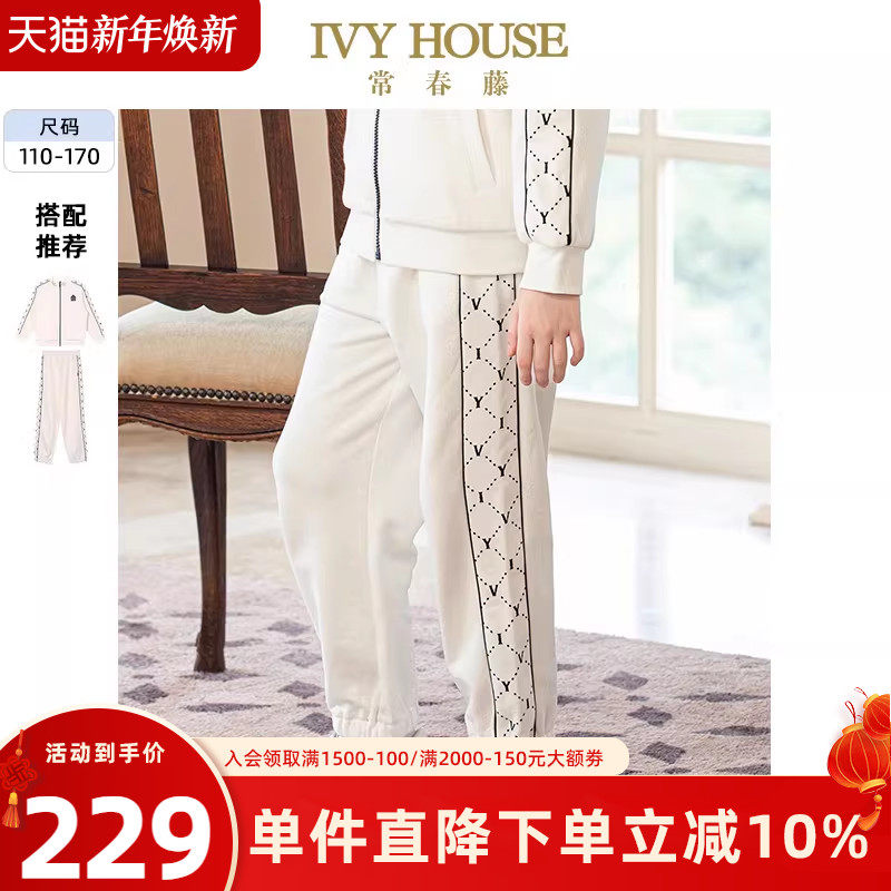 IVY HOUSE常春藤童装男女童春季新款 复古老花裤子束脚口长裤套装