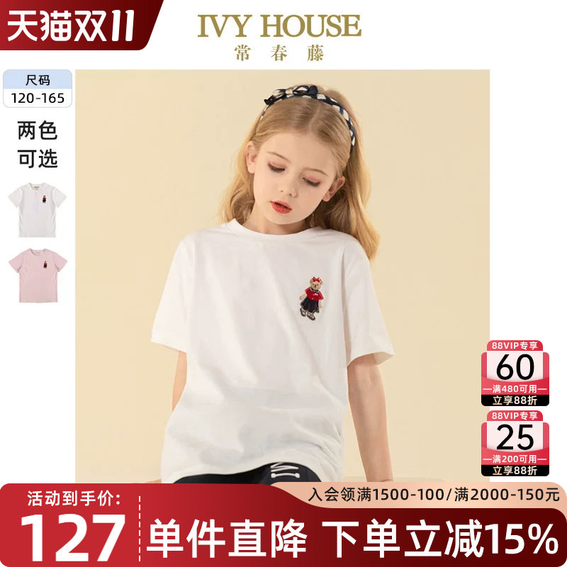 IVY HOUSE常春藤儿童装女童夏季短袖T恤圆领百搭小熊刺绣纯