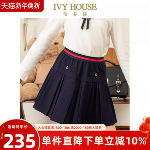 新款 女大童秋季 英伦学院短裙梭织JK半身裙 HOUSE常春藤儿童装 IVY