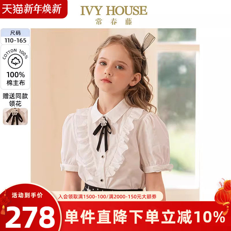 IVY HOUSE常春藤儿童装女童夏季新款 泡泡袖荷叶边短袖白衬