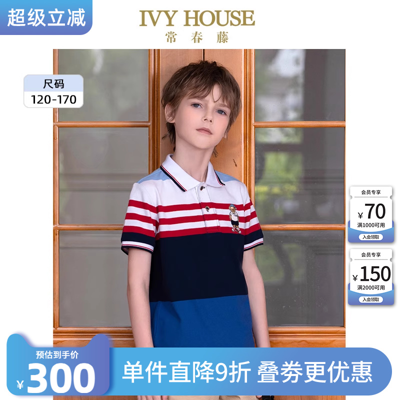 IVY HOUSE常春藤童装男童2025夏季新款条纹撞色短袖POLO衫T恤亲子