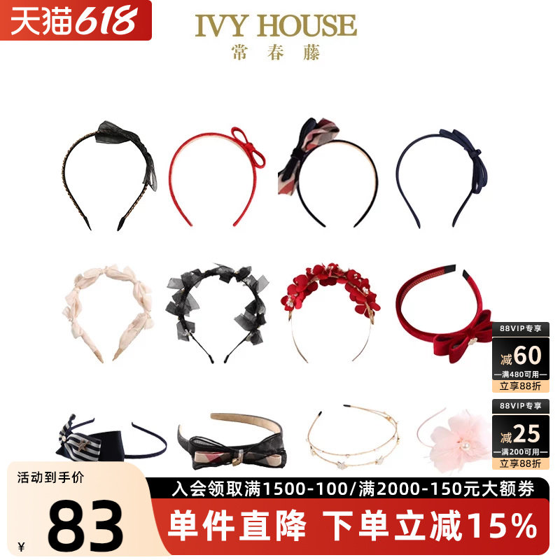 IVY HOUSE常春藤童装女童发箍 蝴蝶结星星头箍发饰洋气儿童学院风