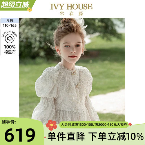 IVYHOUSE常春藤复古蕾丝礼服裙