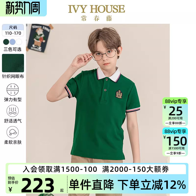 IVY HOUSE常春藤男女童装夏季儿童短袖T恤POLO衫学院棉