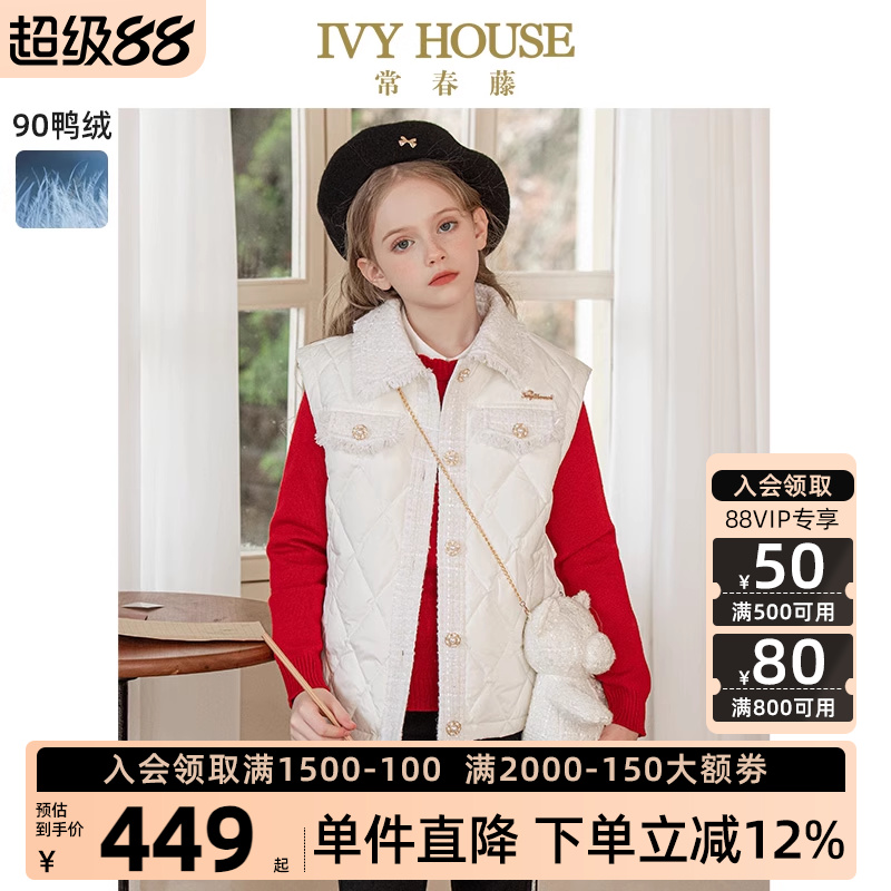 IVYHOUSE/常春藤羽绒马甲