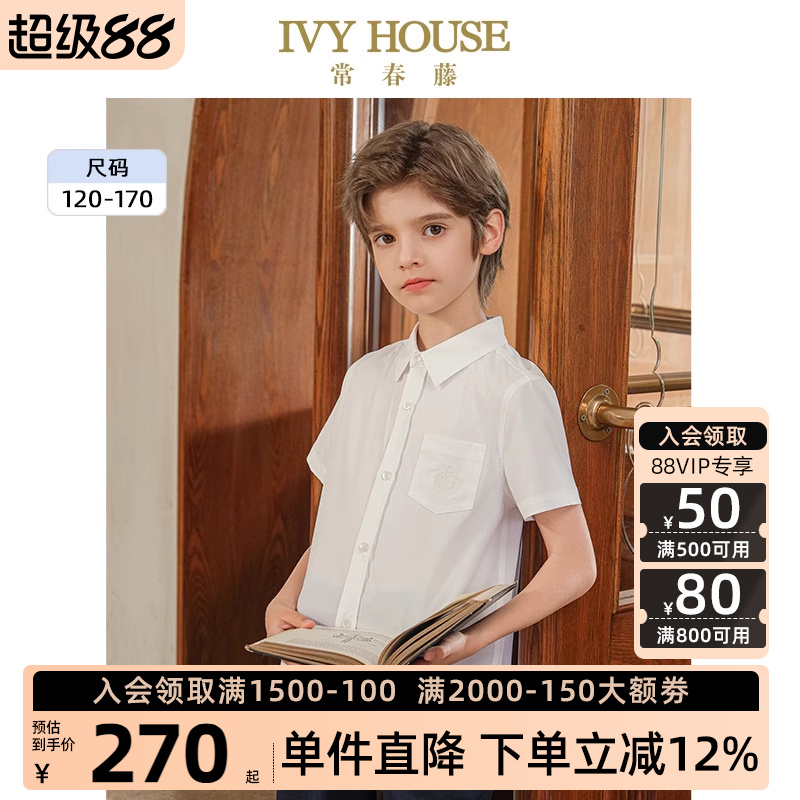 IVYHOUSE透气短袖白衬衫