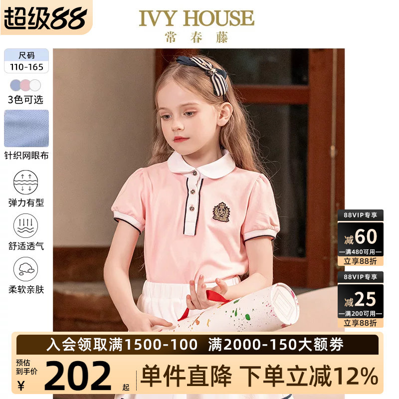 ivyhouse常春藤女童T恤上衣洋气图片